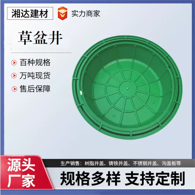 SMC树脂复合草盆井园林弱电植草圆形方形下沉式检查井盖带盖