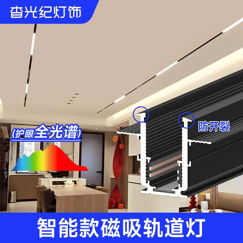 米家智能款磁吸轨道灯组合套餐新款客厅无主灯照明嵌入式导轨射灯