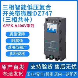 低压电容器;补偿装置;复合开关