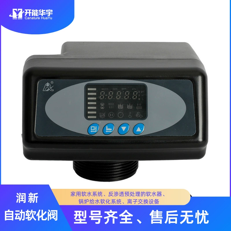 Полностью автоматический смягчающий клапан, новый фильтрующий клапан, регулирующий клапан смягчения, новый клапан, аксессуары для умягчителя воды, регулирующий клапан смягчения