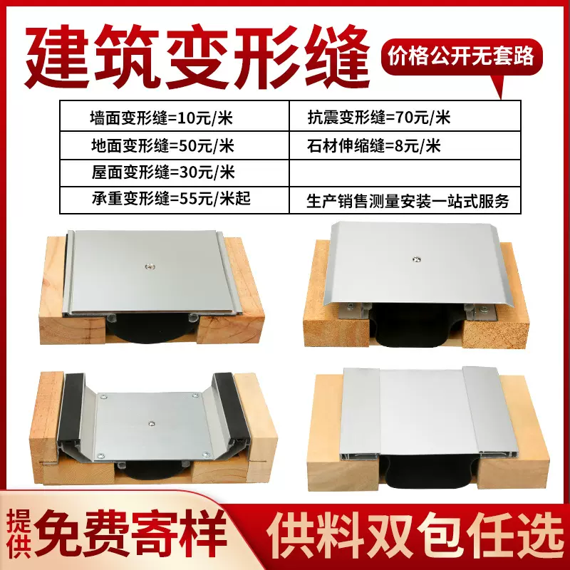 荣途伸缩缝铝合金盖板建筑变形缝地面伸缩缝墙面变形缝可全国测量