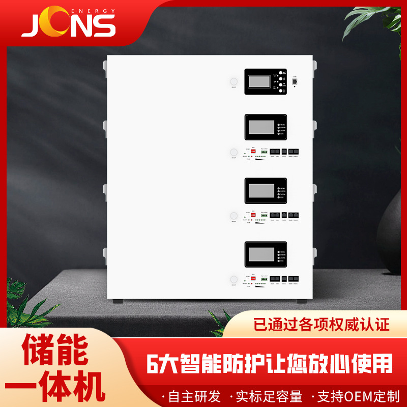 20度电家用储能系统套装20KWH电池组11KW逆变器组合套装堆叠款