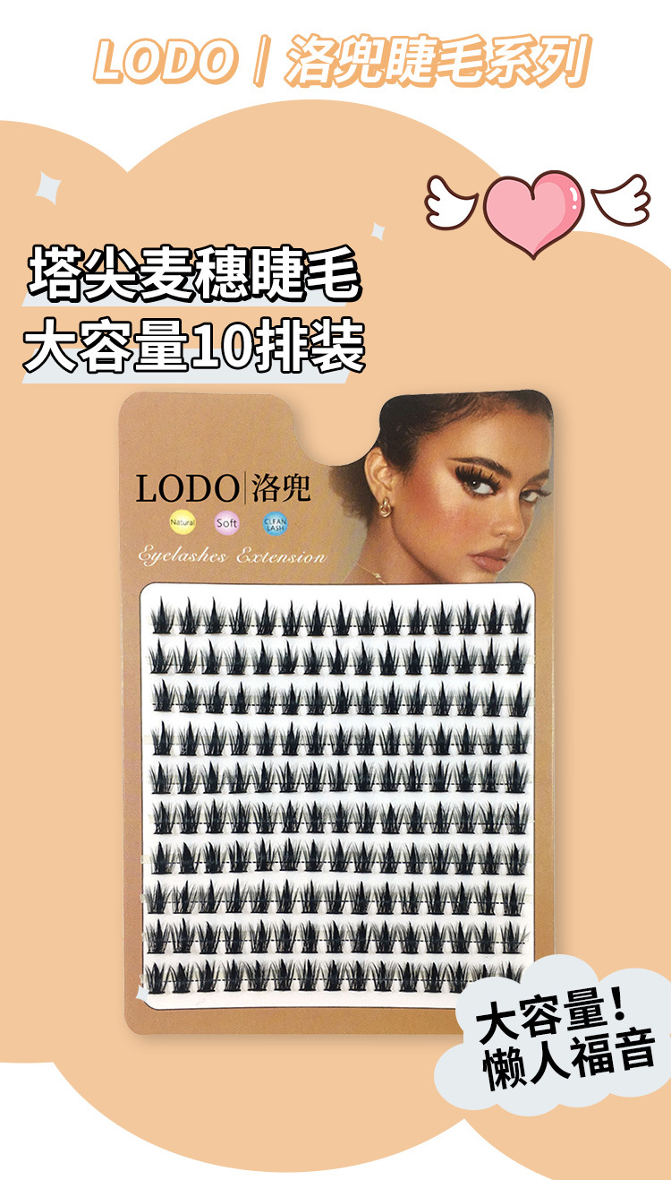 LODO's ten-row tower-pointed wheat ear eyes Barbie comic style thick, realistic and natural wide-stem false eyelashes full figure