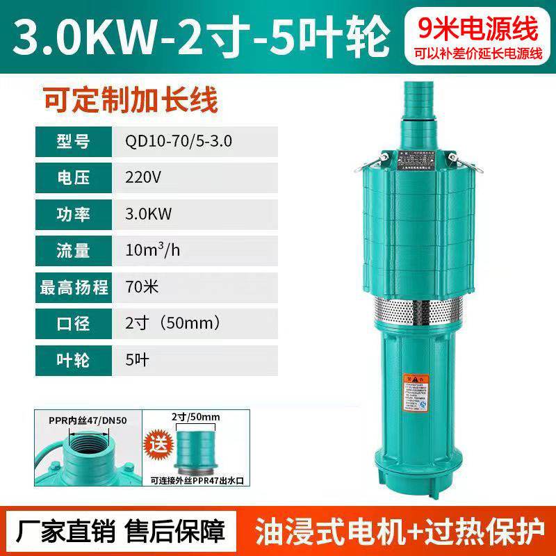 Bomba sumergible QD multietapa doméstica 220v alta elevación inmersa en aceite ratón bomba de pozo profundo bomba de riego agrícola 380v