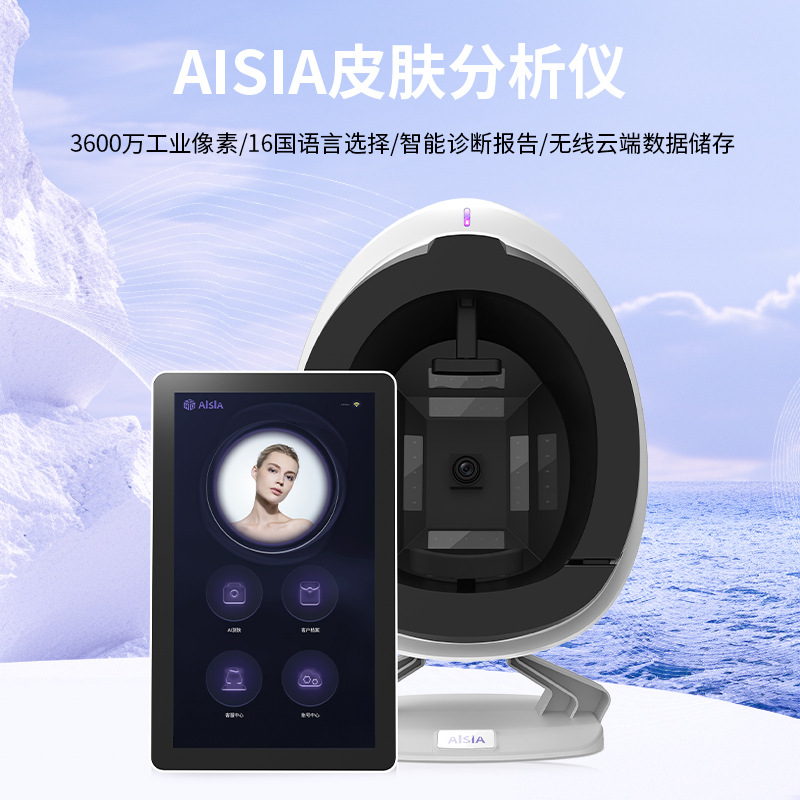 Foreign Trade Ai Intelligent Skin Analyzer Aisia Skin Analysis Device for Managing and Analyzing Skin Problems, Beauty Skin Testing Instrument