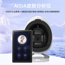 外贸AI智能皮肤检测仪AISIA皮肤分析仪管理测问题美容测肤仪器