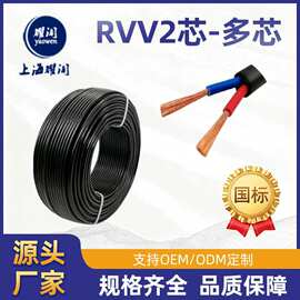 国标电缆RVV纯铜2芯电线家用工业专用信号线RVV软电缆护套线双芯