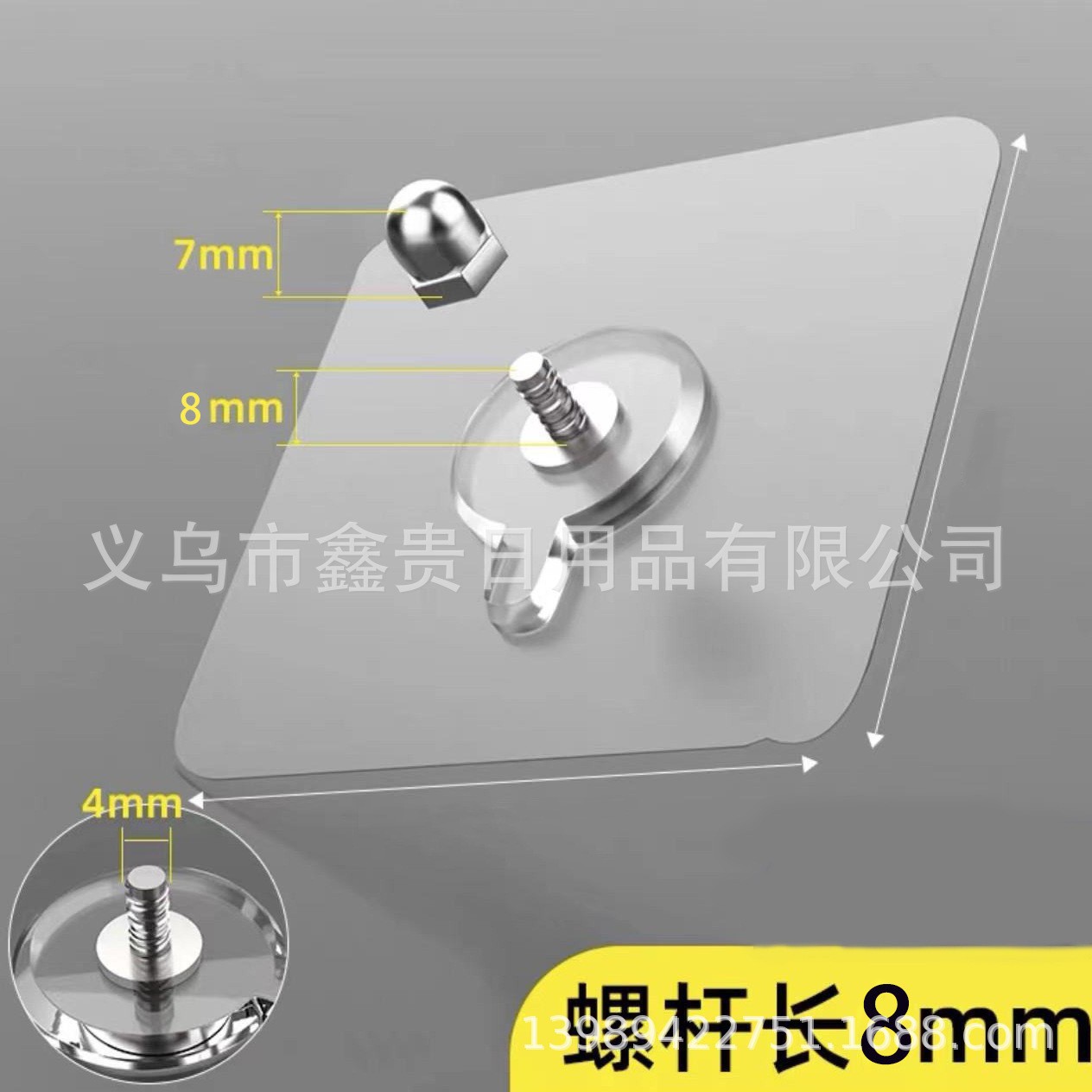 8MM 나사 6*6