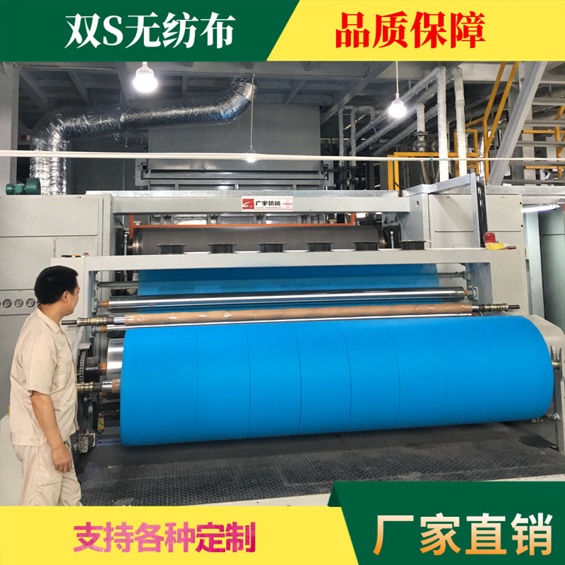 全新料pp无纺布透气双S无纺布一次性床单用布白色不织布