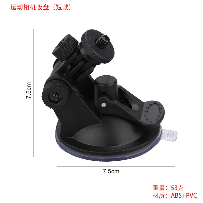 1/4インチネジ頭車用吸盤ホルダー ドライブレコーダーホルダー アクションカメラ 車用吸盤|undefined