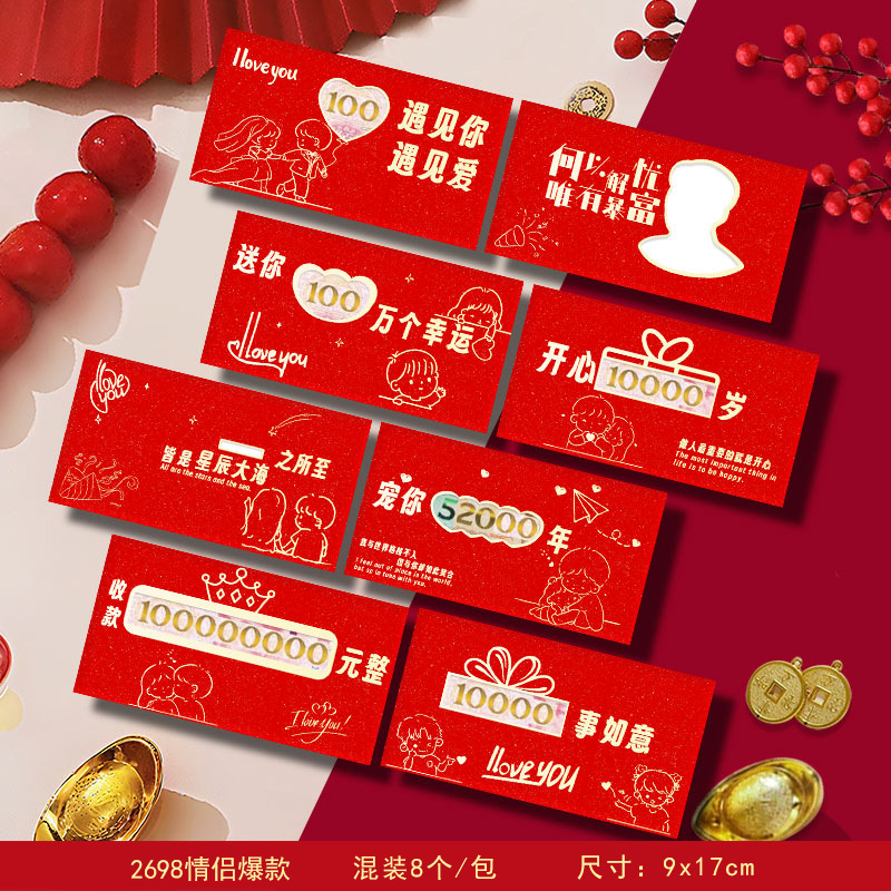 2698 커플 핫 스타일(박스 없음 8개/팩)