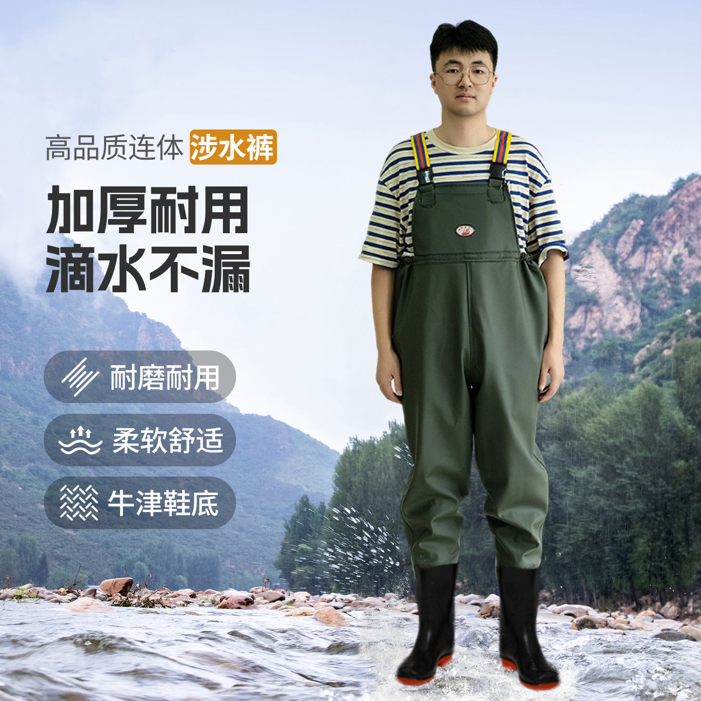 Lightweight one-piece wading pants for aquaculture, outdoor fishing, wading clothes for men and women, rain pants and rain boots for sea fishing and aquaculture