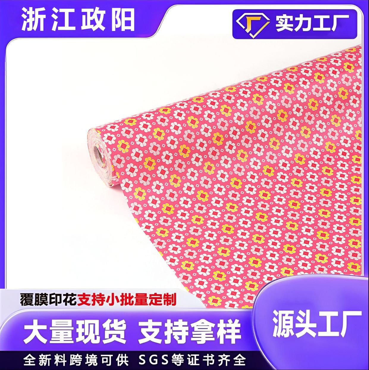 源头工厂纺粘无纺布批发覆膜印花无纺布数码印刷防水防潮收纳袋野