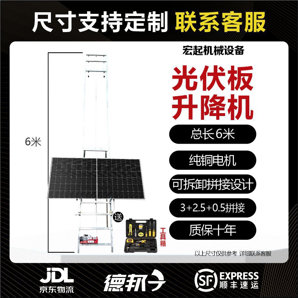 Elevador de puerta de vidrio y ventana elevador eléctrico pequeño elevador grúa fotovoltaica placa fotovoltaica elevador portátil grúa montada en vehículo
