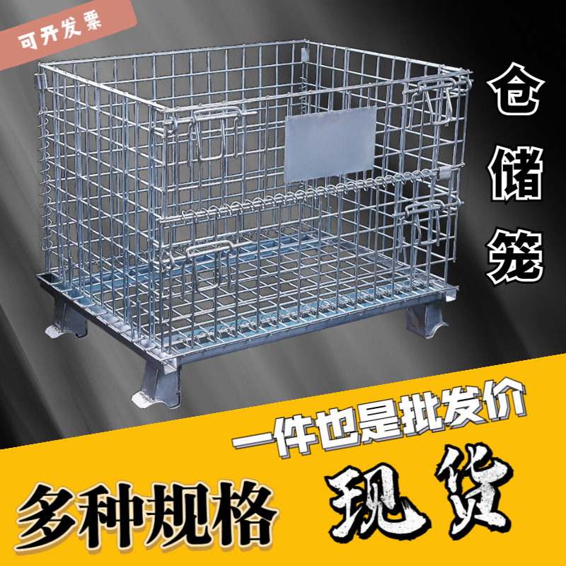 仓储笼 蝴蝶笼可折叠式铁框金属周转箱铁丝仓储移动式笼车 仓库笼