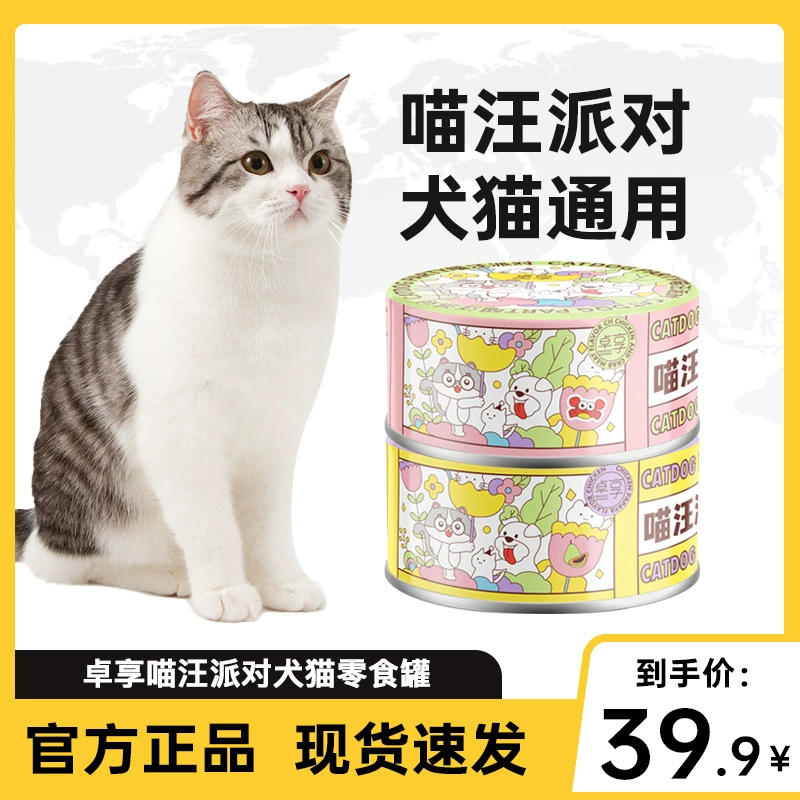 Zhuoxiang Wang красивый Meow Wang Вечеринка собака кошка эксклюзивная банка 85 г * 12 собака кошка универсальная банка для куриного супа питание откорм