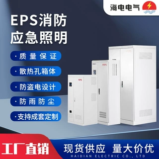 eps消防应急照明电源三相大功率动力型消防应急设备40KW机房ups柜