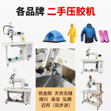 源头工厂冲锋衣雨衣帐篷热风机迈邦枭龙弘腾铁金刚二手热风压胶机
