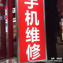 手机维修店桌面柜台摆三面立式旋转LED小灯箱发光展示广告牌