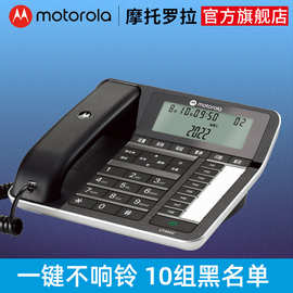 摩托罗拉电话座机CT360C办公家用有绳固定电话机黑名单来电显示