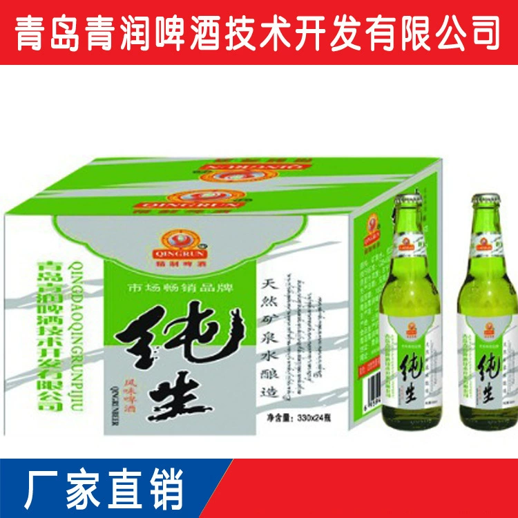 Циндао Цинрун пиво домашний вкус чистое сырье 316 мл * 24 бутылка ночной вечеринки пива оптом