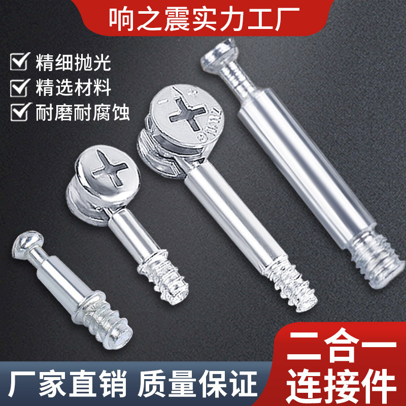 Two-in-one link hidden eccentric zinc alloy Nut Assembly Furniture Hardware fastening quick-fitting Rod