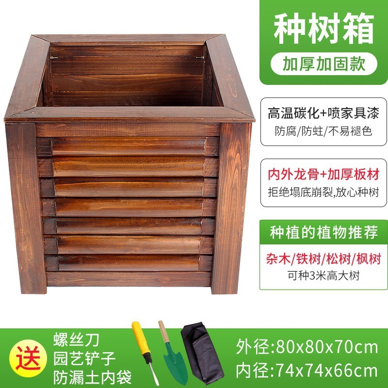 Caja exterior, maceta, planta cuadrada, jardín de árboles, caja de flores de madera anticorrosiva al aire libre, caja de plantación, ingeniería municipal