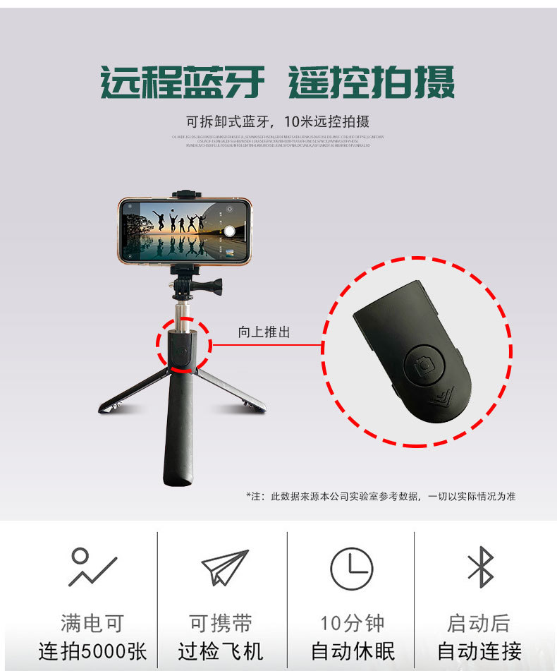 自拍杆脚架_06.jpg