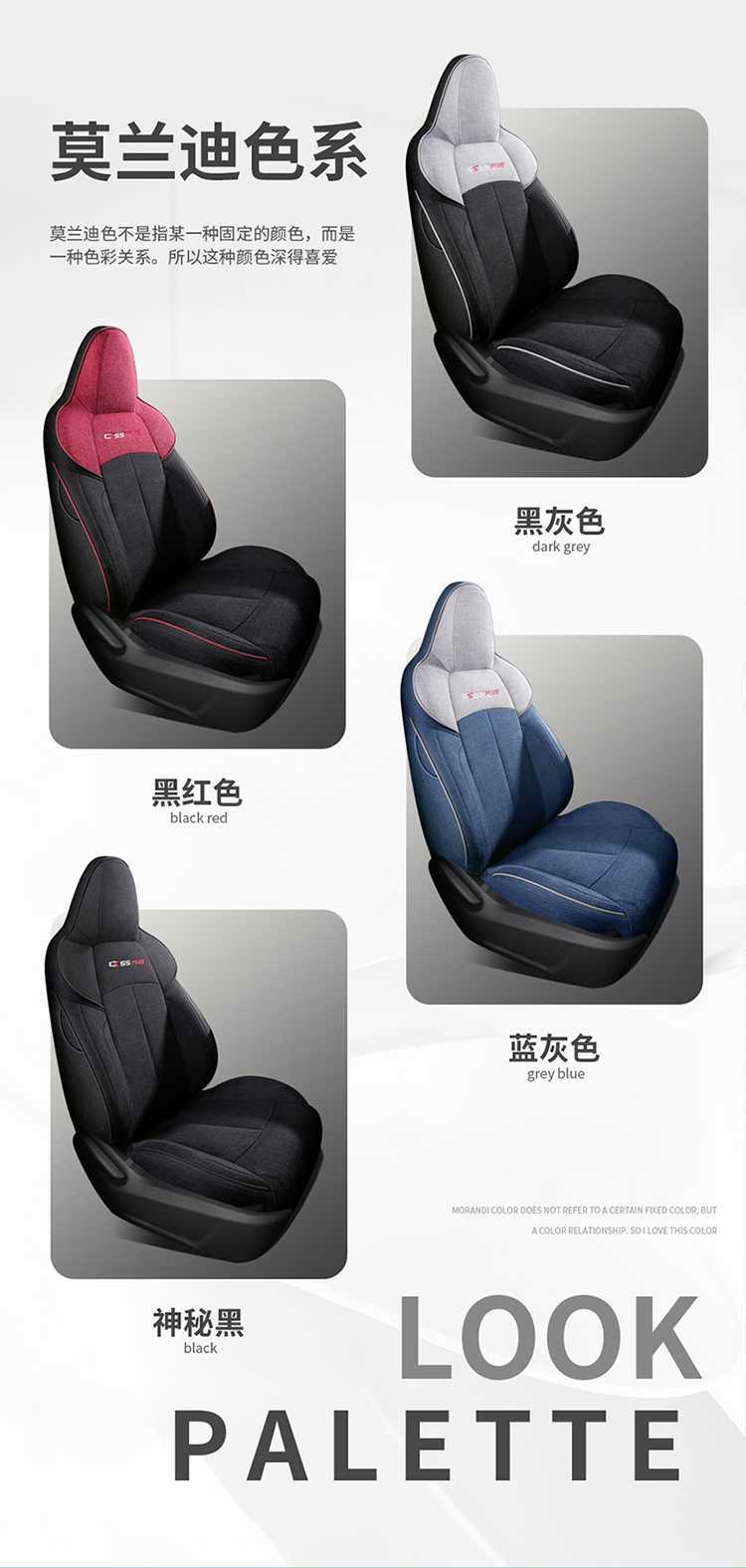Changan CS55plus special car seat cover four seasons universal full-enclosed cushion linen seat cover second generation third generation