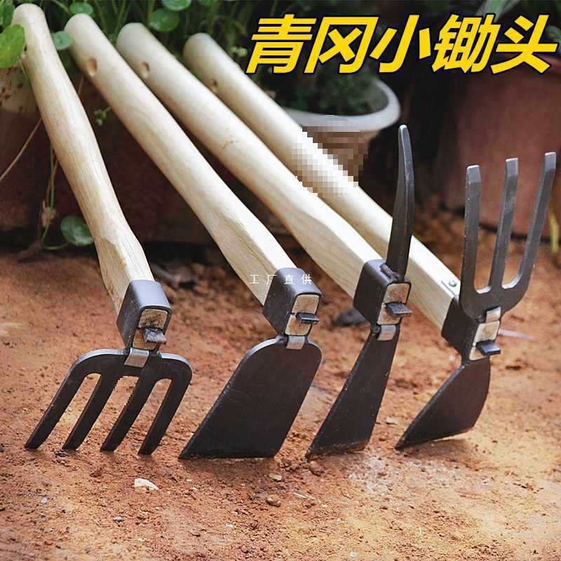 小锄头农用工具大全种菜家用锰钢加厚种花除草挖土笋松土耙子