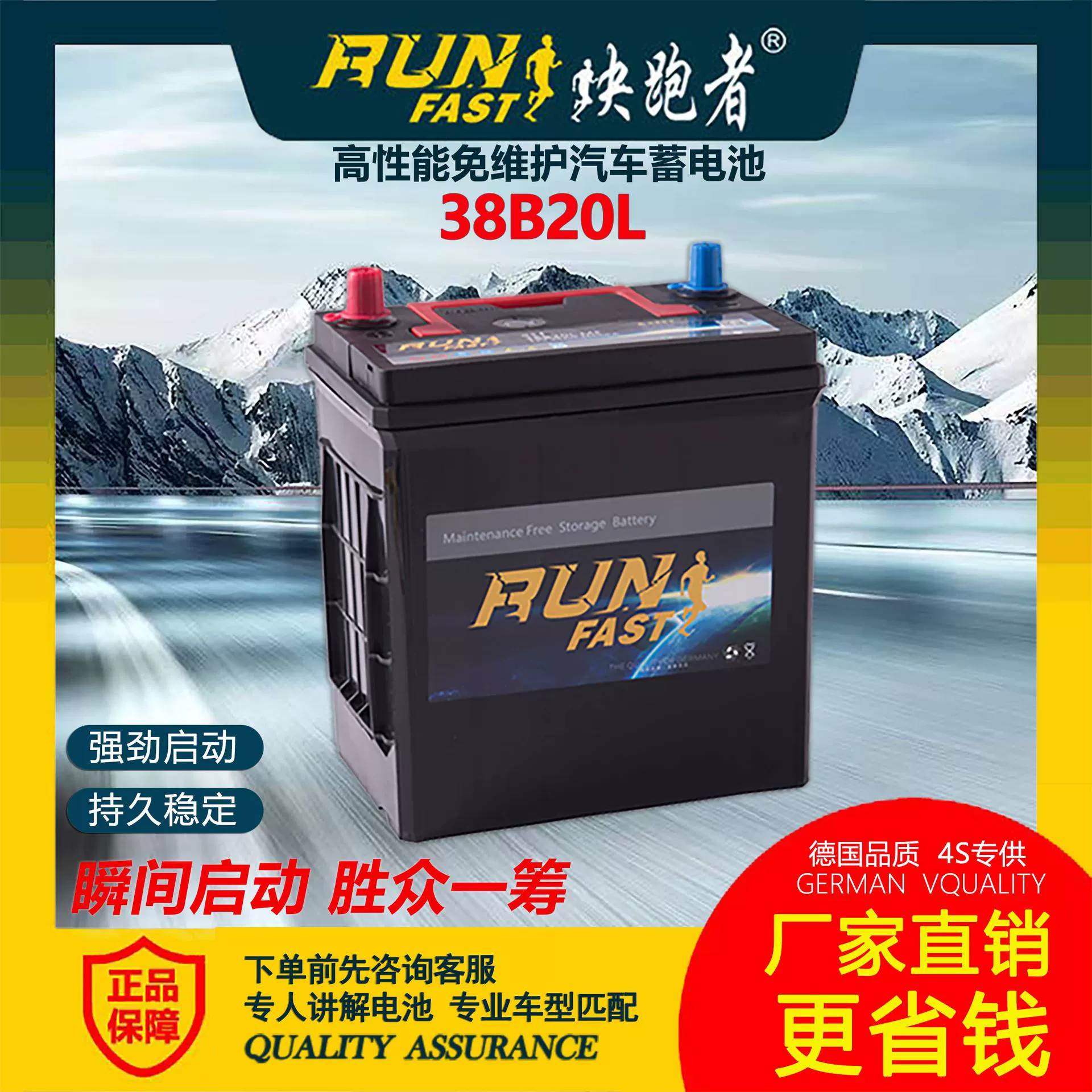 Быстрый бегущий свинцово-кислотный бесшовный автомобильный аккумулятор 12V36AH запускает автомобильный аккумулятор 38B20 оригинальный завод