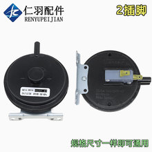 燃气热水器风压开关圆形 通用型风动开关燃气壁挂炉风压开关2脚