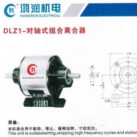 供应建筑机械配件对轴组合离合器 电磁离合器 干式单片电磁离合器