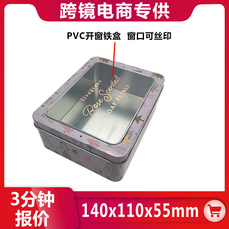 Customized Square Window Transparent Iron Box Packaging Cell Water Gloss Freeze-Dried Powder Gift Box Heaven and Earth Cover Makeup Brush Eye Shadow