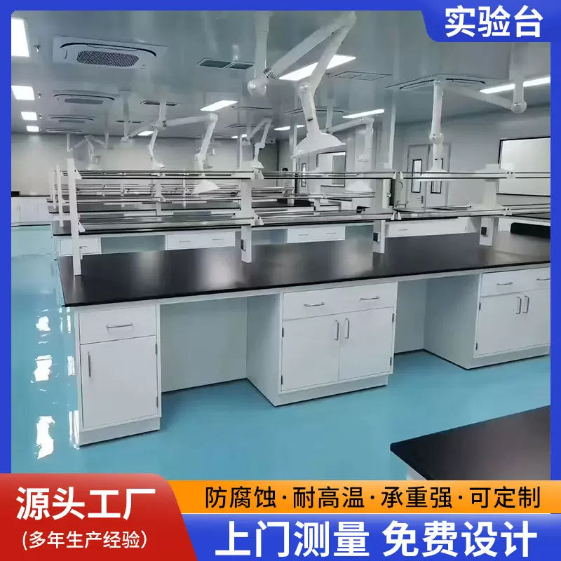 实验室工作台厂家试剂架钢木全钢操作台实验台学校工厂化学中央台