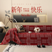 新年喜庆雪尼尔沙发盖布红色高级感全包防滑沙发套罩防猫抓沙发布