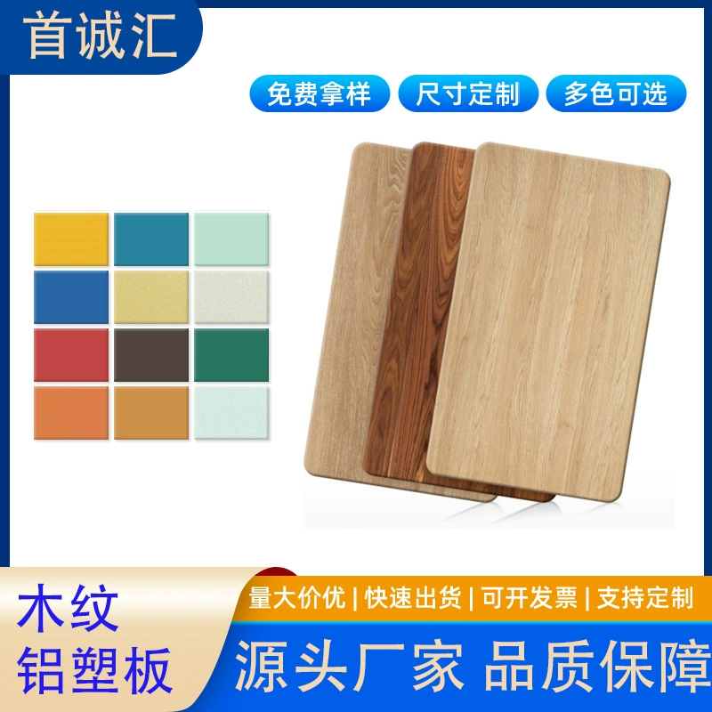 Алюминиево-пластиковая панель оптом, алюминиево-пластиковая панель с текстурой дерева, 3 мм, 4 мм, рекламный знак, дверная головка, декоративная панель, алюминиево-пластиковая панель с текстурой дерева