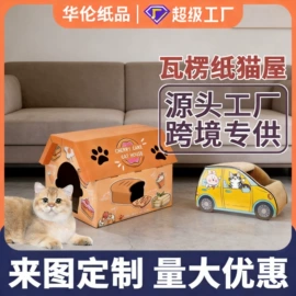 猫猫窝/笼/垫;猫抓板;猫厕所