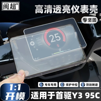 Max/K95C Max Models, Y3 95C – Other vehicle instruments