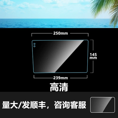 Car interior film Film 2K Universal Trapezoidal - fully-transparent-101-102inch-straight-hole-hd-tempered-film