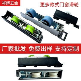 门窗滑轮;合页、铰链;其他门窗配件
