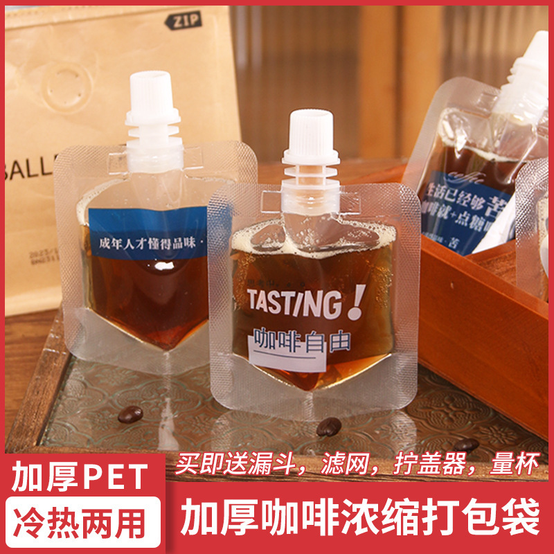 Espresso Liquid Packing Bag Disposable Cold Extract Beverage Packing Bag Transparent Frosted Sealed Liquid Packing Bag