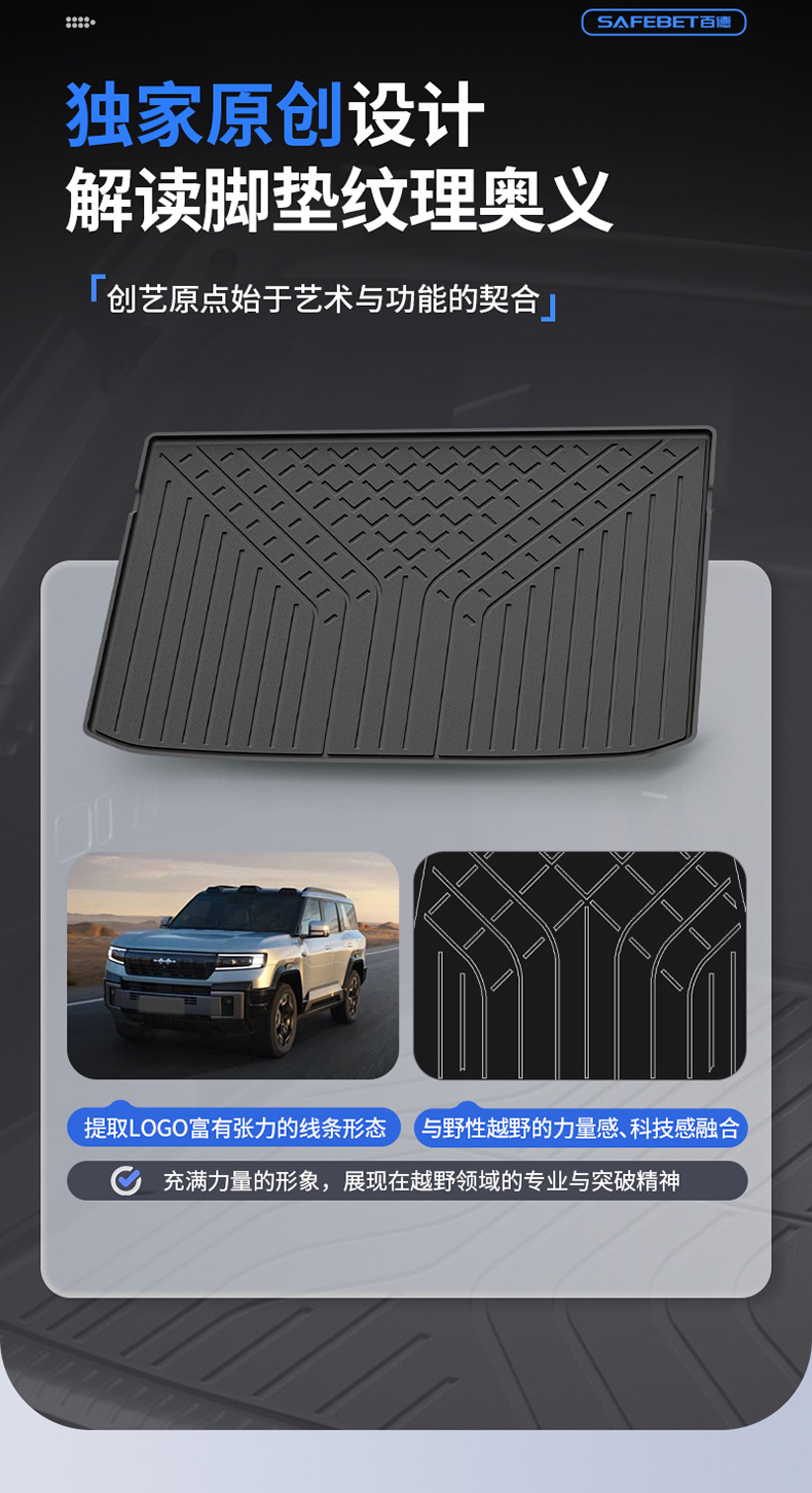 Suitable for Fang Cheng Bao Titanium 7, Titanium 3, and Leopard 5 Flash Charging Version Vehicles, All-Weather Tpe Car Trunk Mat