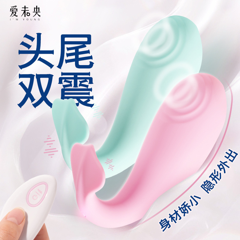 爱未央 海豚精灵跳蛋女性无线遥控远程自慰器 穿戴外出成人情趣