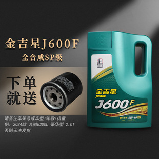 �L�ǝ�����ȫ�ϳɽ���J600F 5w40����܇����܇�l�әC�C��4L���]