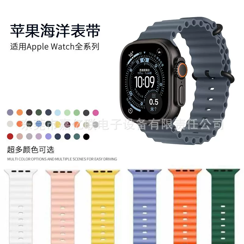 新款海洋表带硅胶适用苹果智能手表S10 ultra3外贸批发蝴蝶扣简约