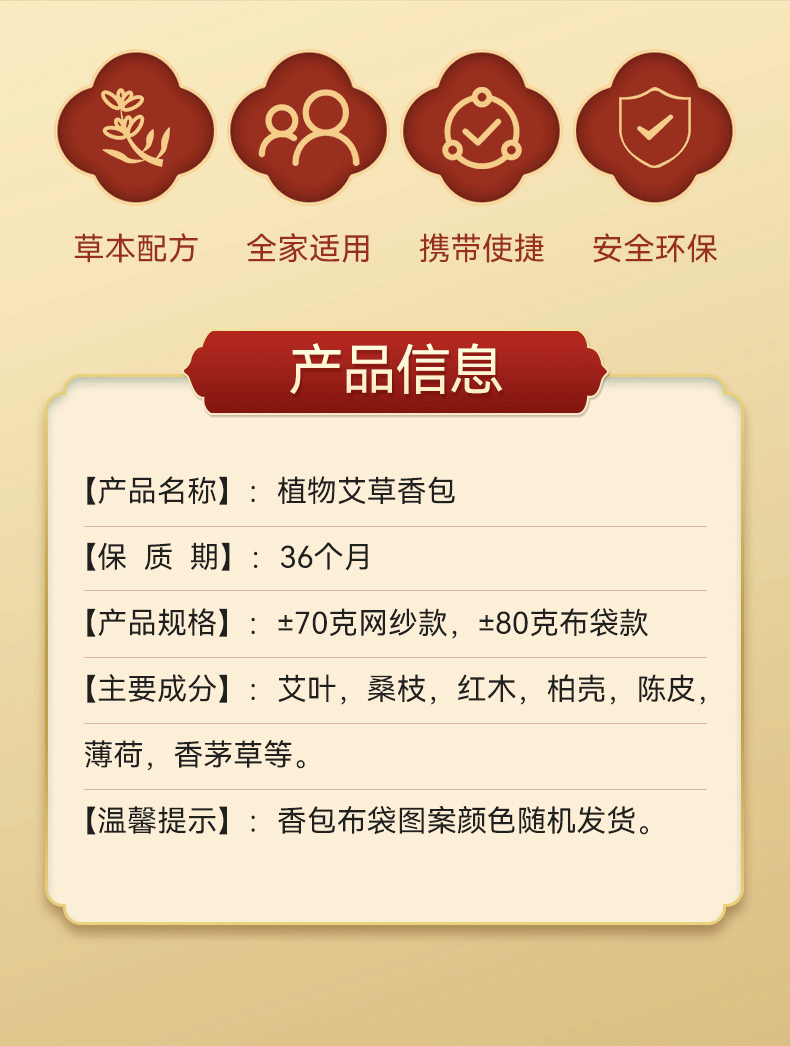 Dried Mugwort Sachet Ai Cao Xiang Bao 70g Mesh Pouch for Home Car and Personal Use quality and texture