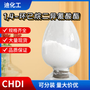 1,4-�h�������������  CHDI 2556-36-7