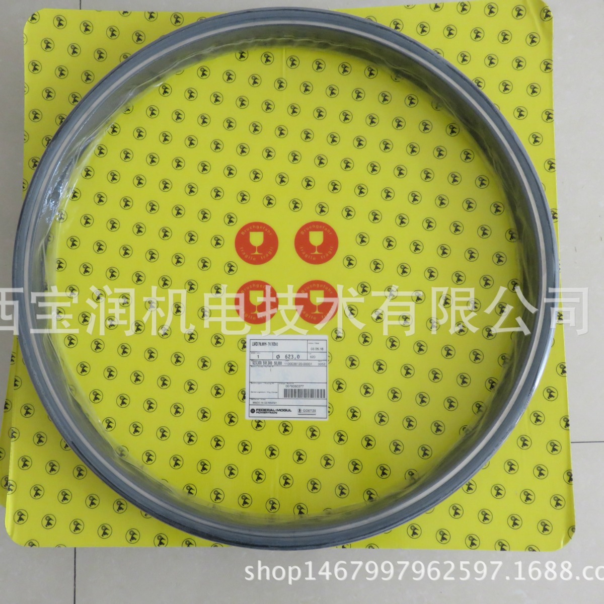 供应GOETZE浮动油封 76.90H-76 NB60