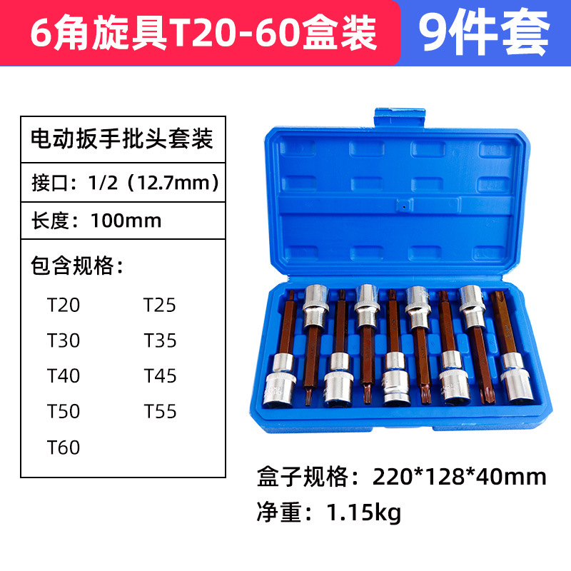 Box T-Extended Set de 9 piezas